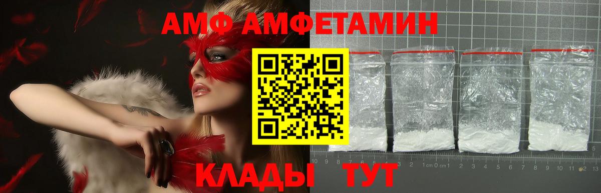 АМФ 98% Клинцы