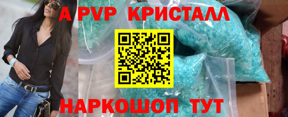 APVP VHQ  А ПВП СК КРИС  Вход с VPN  Клинцы  A-PVP  Alpha-PVP мука 