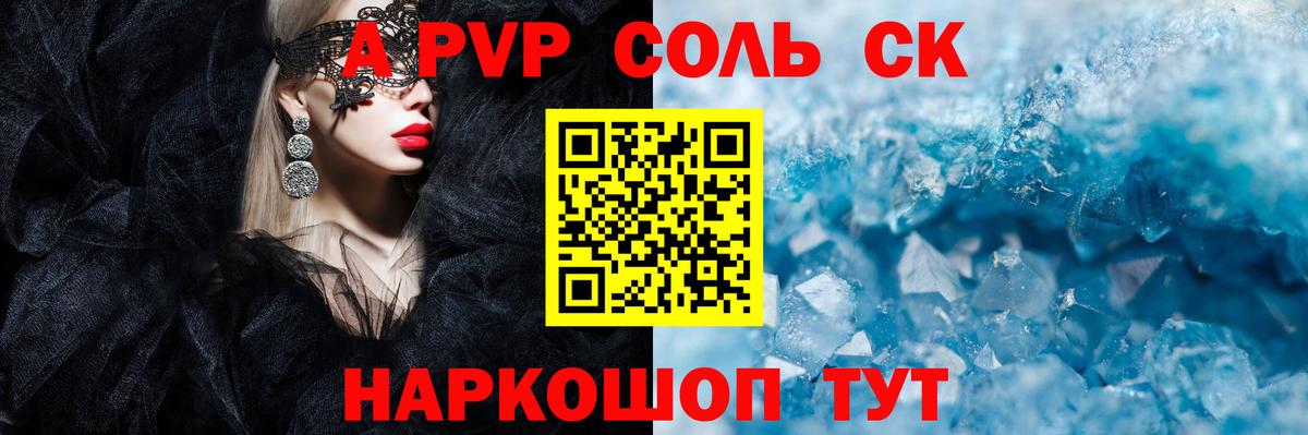 Alfa_PVP крисы CK Клинцы
