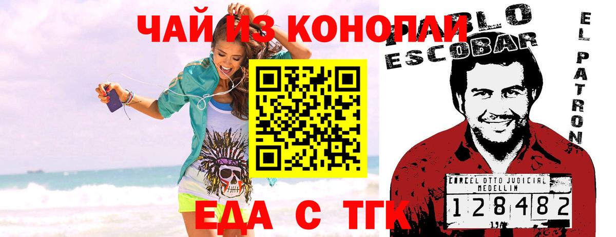 Печенье с ТГК марихуана Клинцы