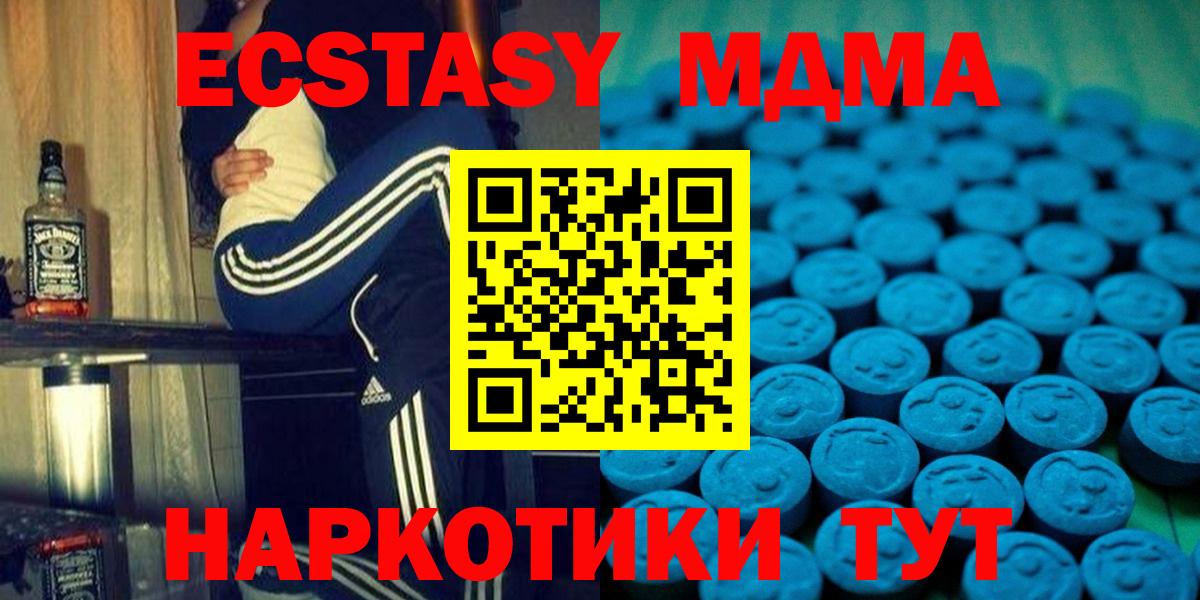 Клинцы  Ecstasy 250 мг  Ecstasy Cube  Ecstasy  Вход с VPN 