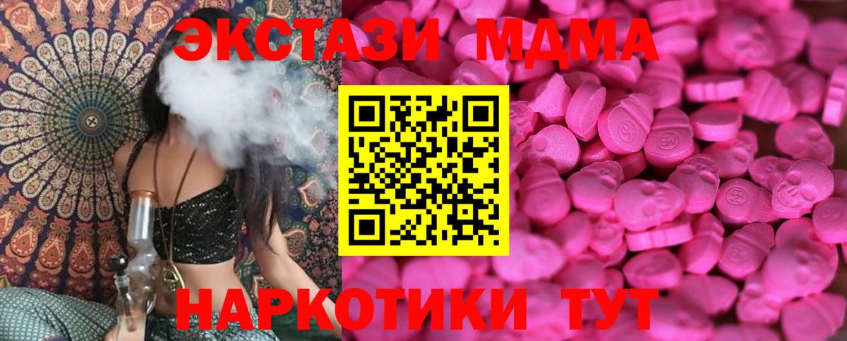 Канабис  АМФЕТАМИН   МЕФ   Меф  МДМА  Клинцы  Вход с VPN  ГЕРОИН  Кокаин  ГАШ  A-PVP СК кристаллы 