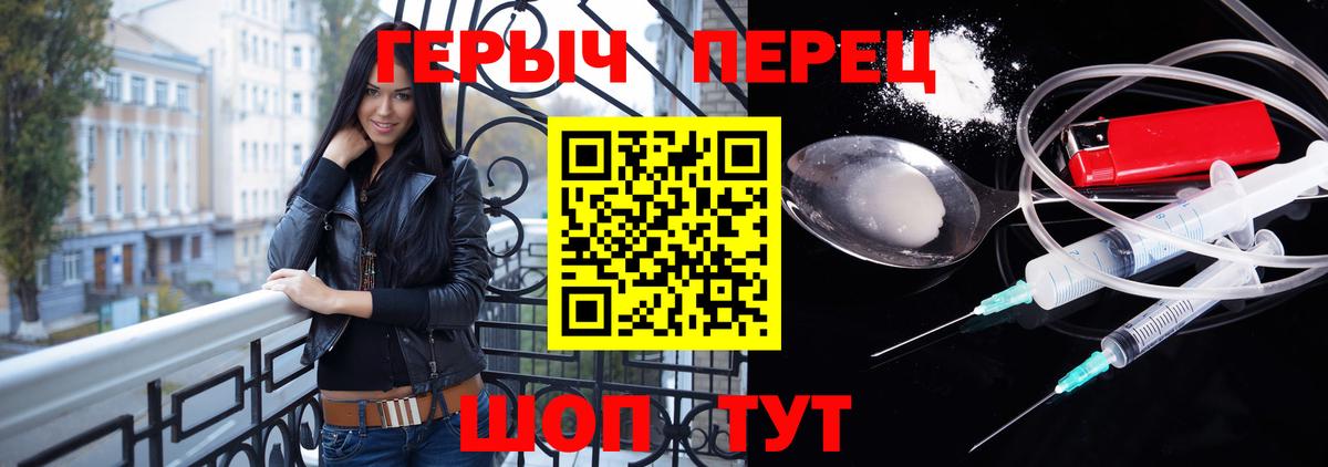 Героин  Вход с VPN  Клинцы  Героин хмурый 
