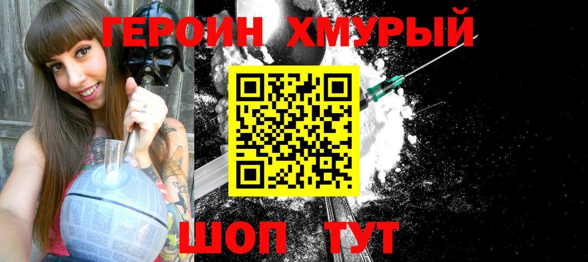 Героин Афган Клинцы
