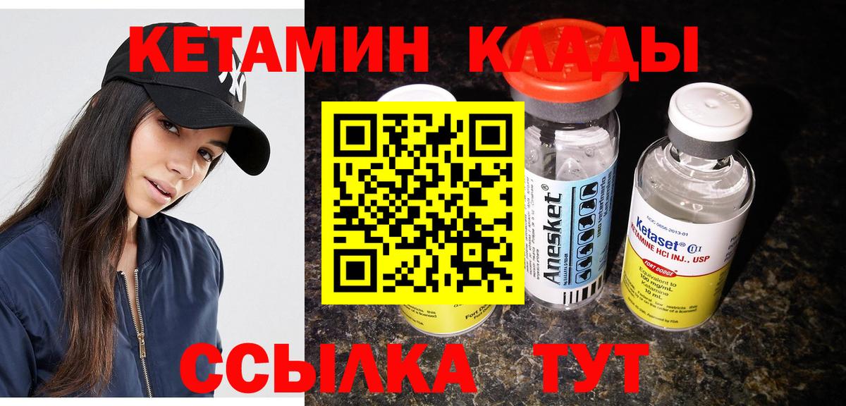 Клинцы  Кетамин ketamine  КЕТАМИН VHQ  Вход с VPN 