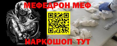 мяу мяу кристалл Анжеро-Судженск
