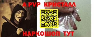 мяу мяу кристалл Анжеро-Судженск
