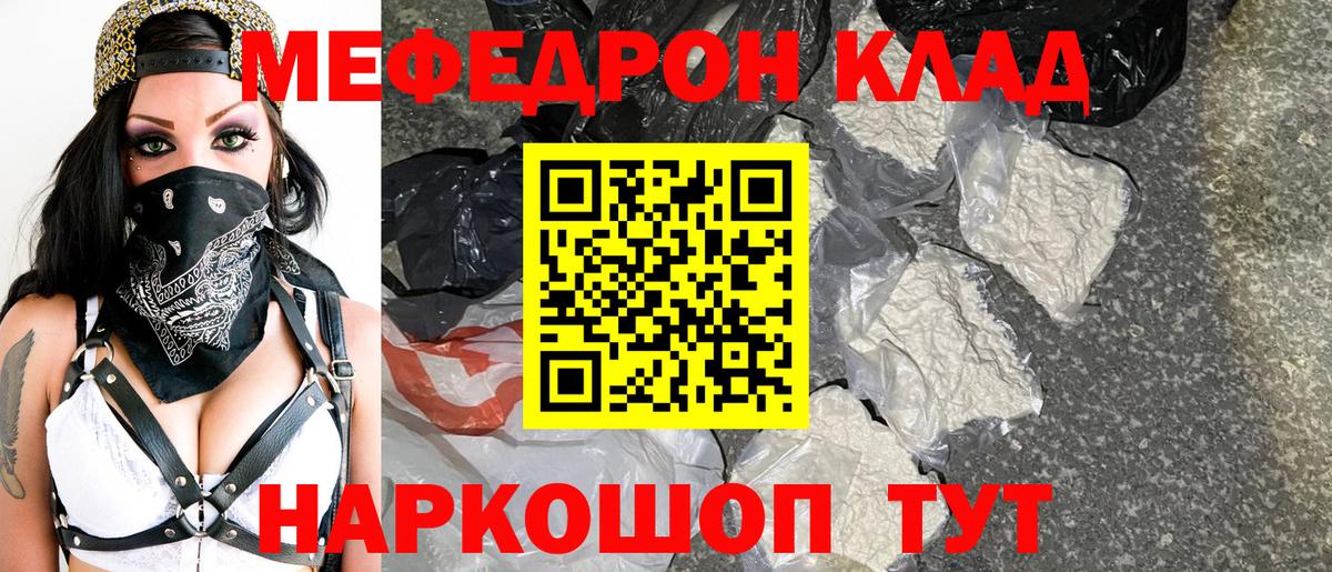 Мефедрон мяу мяу  Вход с VPN  Мефедрон  Клинцы  МЕФ кристаллы 