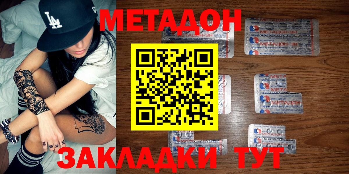 МЕТАМФЕТАМИН Клинцы