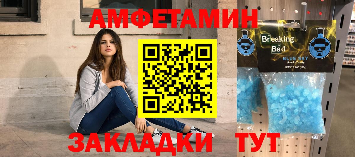 Метамфетамин Декстрометамфетамин 99.9% Клинцы