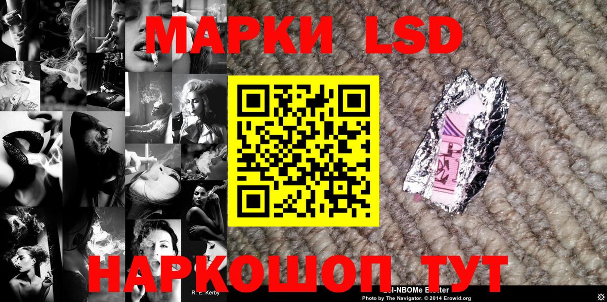 Марки 25I-NBOMe  Марки 25I-NBOMe 1500мкг  Клинцы  Вход с VPN  Марки 25I-NBOMe 1500мкг 