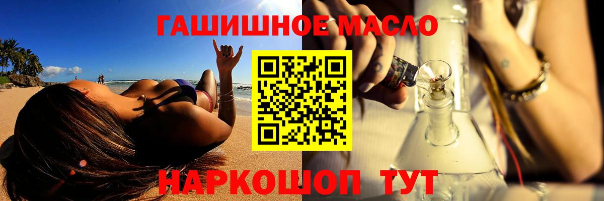 ТГК THC oil  ТГК THC oil  магазин продажи   Клинцы  Вход с VPN 