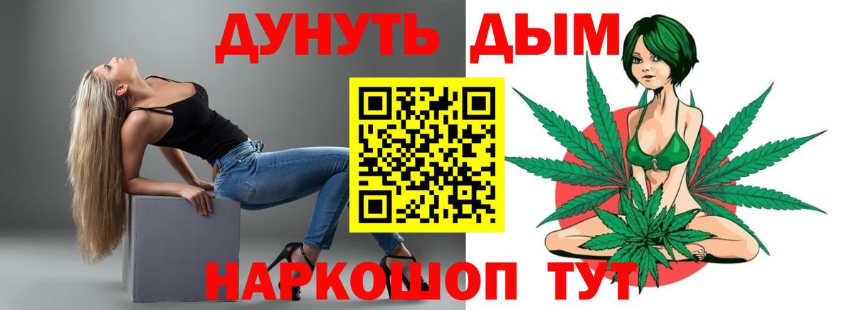 Шишки марихуана Ganja  Вход с VPN  Бошки Шишки семена  Клинцы 